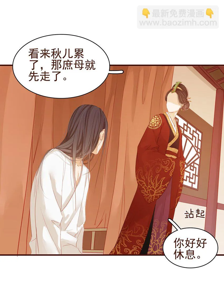 002 庶母有毒 第18页