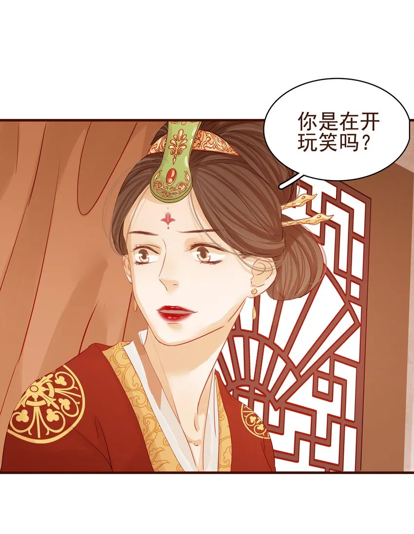 002 庶母有毒 第23页