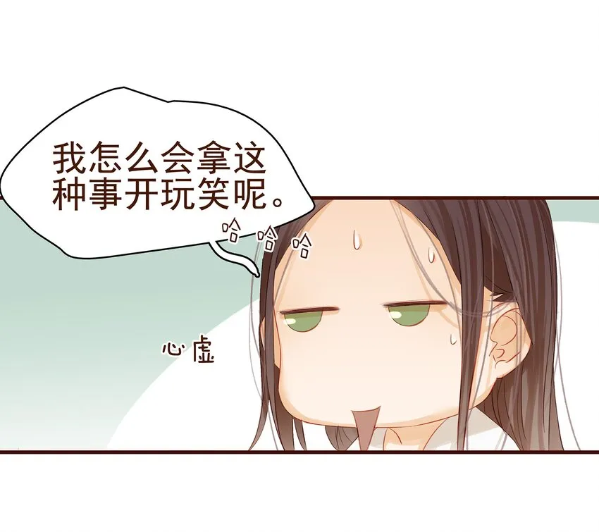 002 庶母有毒 第24页