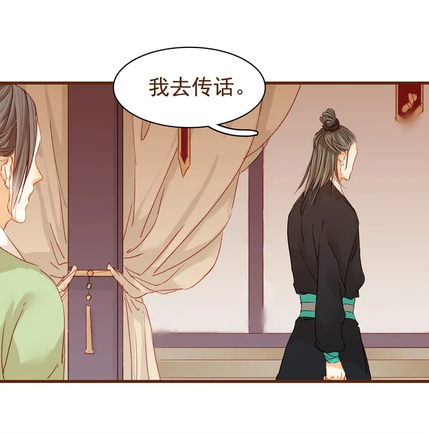 003 我们从不卖假药 第28页