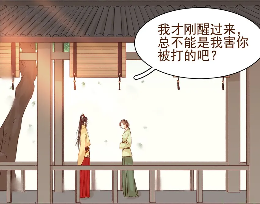 003 我们从不卖假药 第30页