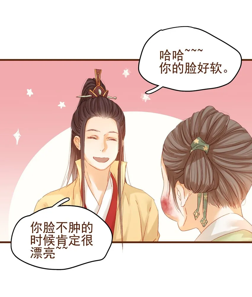 003 我们从不卖假药 第38页