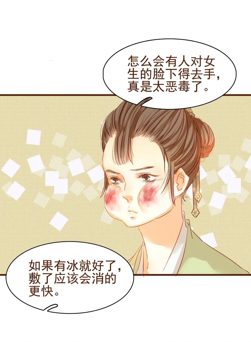 003 我们从不卖假药 第39页
