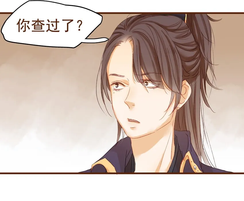 003 我们从不卖假药 第59页