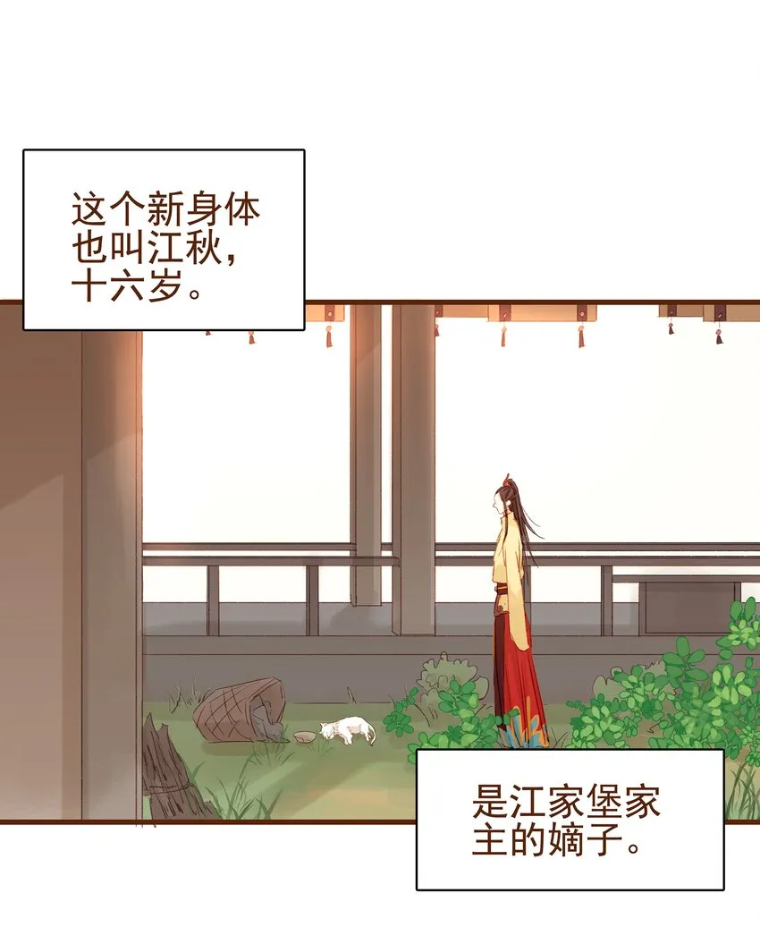 003 我们从不卖假药 第63页