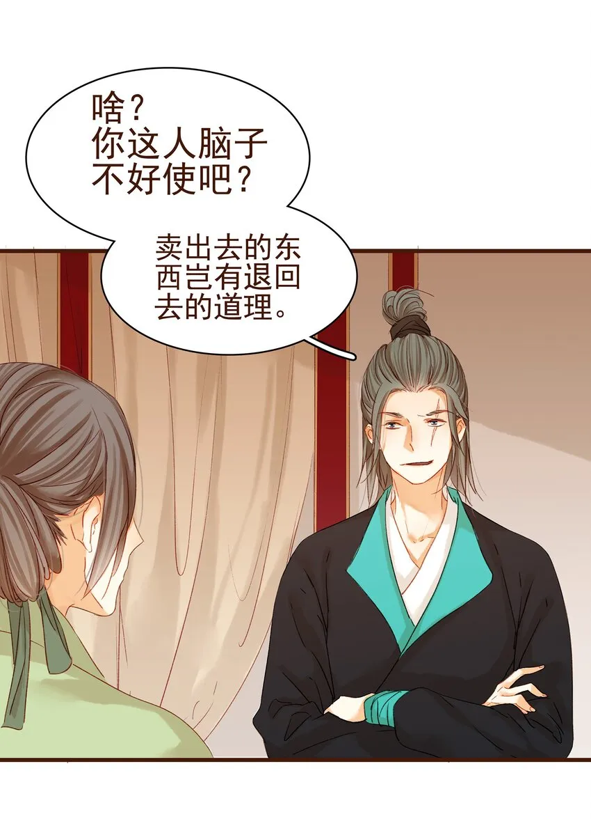 003 我们从不卖假药 第4页
