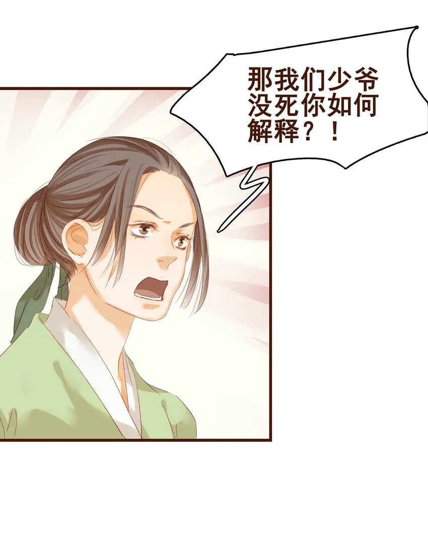 003 我们从不卖假药 第7页