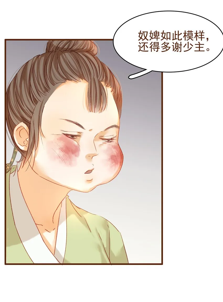003 我们从不卖假药 第20页