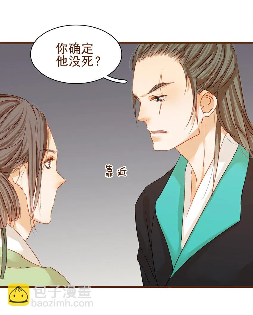 003 我们从不卖假药 第24页