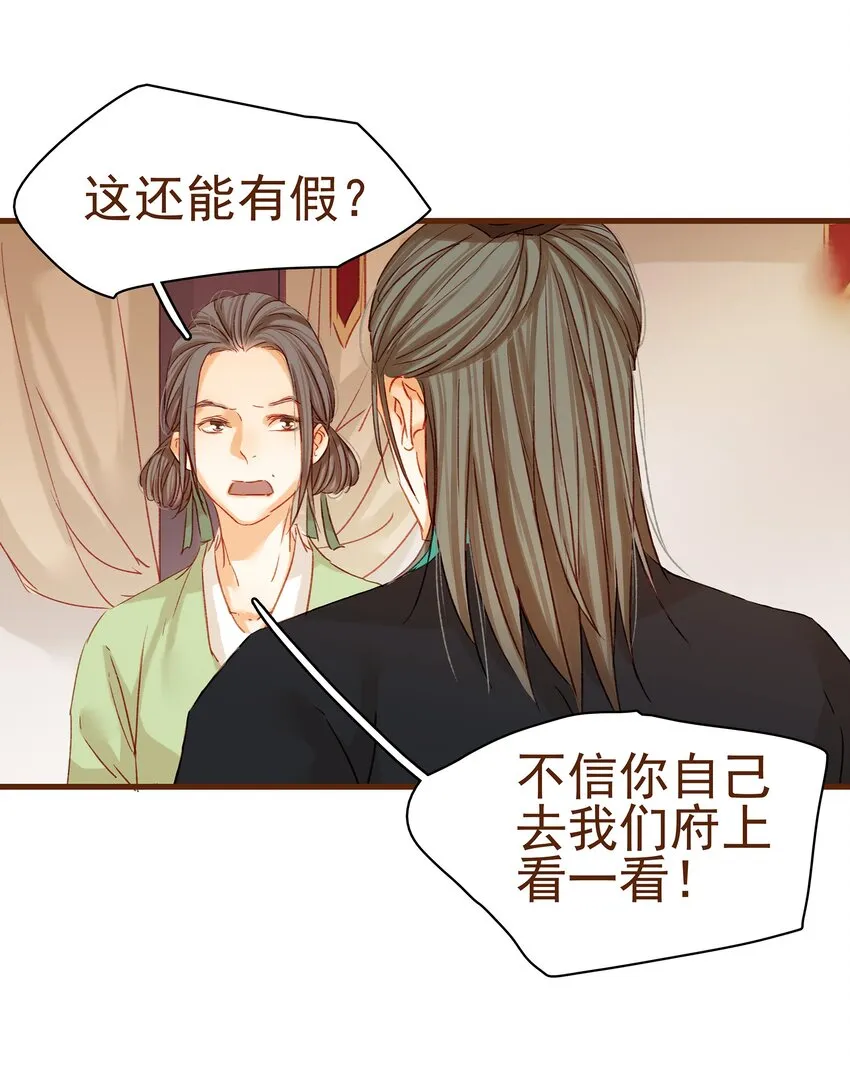 003 我们从不卖假药 第25页