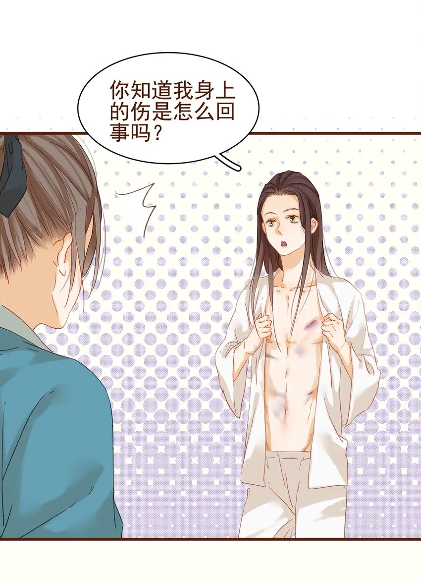 004 古代真无聊 第25页