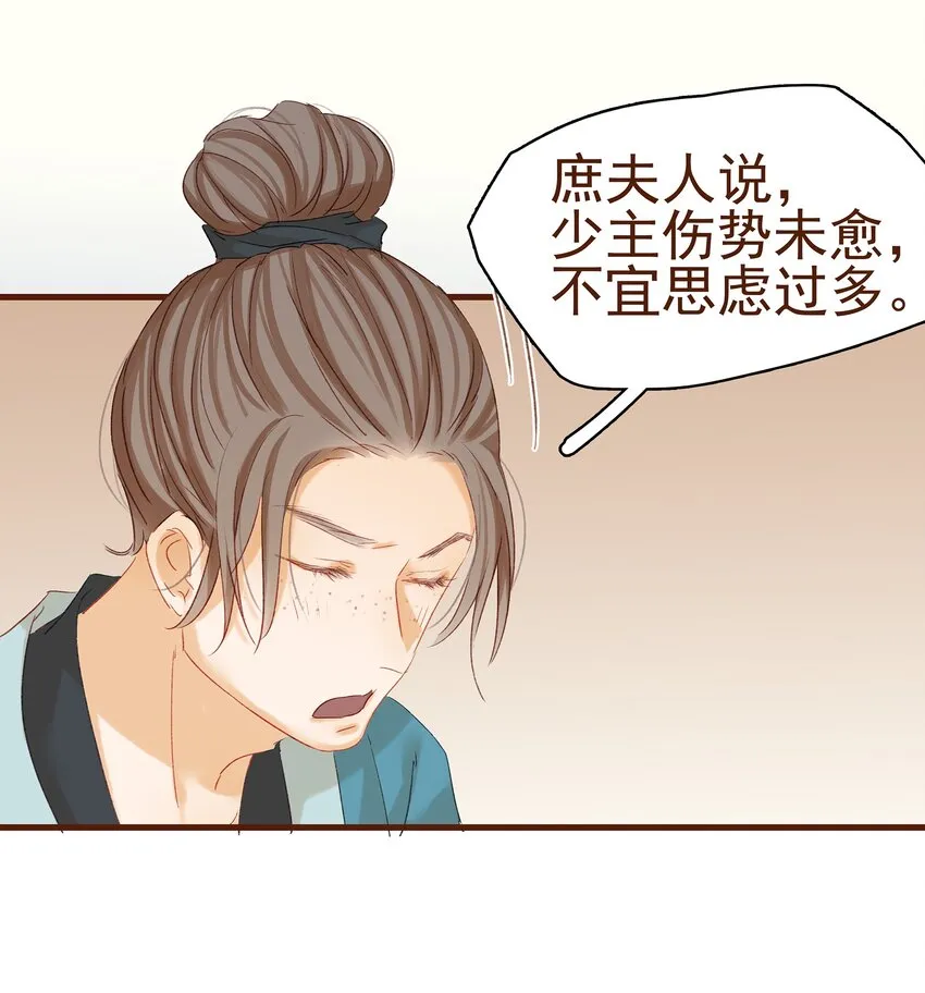 004 古代真无聊 第26页