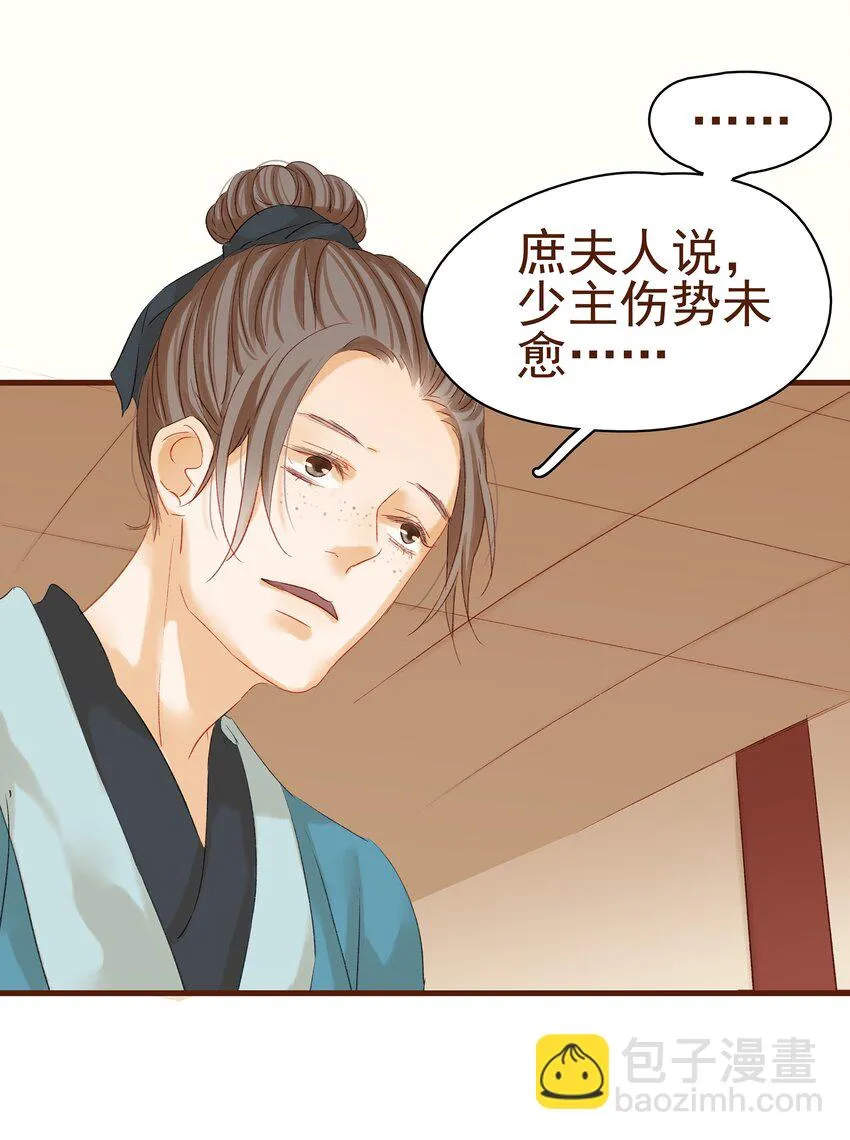 004 古代真无聊 第28页