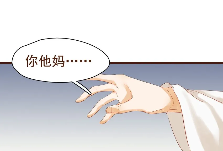 004 古代真无聊 第29页