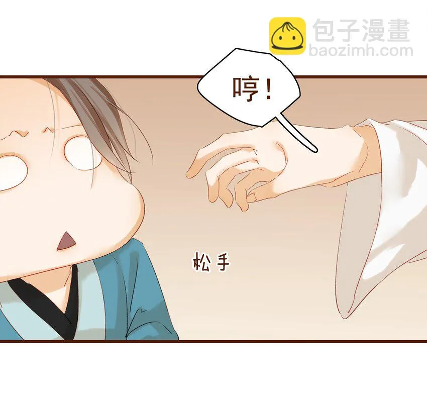 004 古代真无聊 第33页