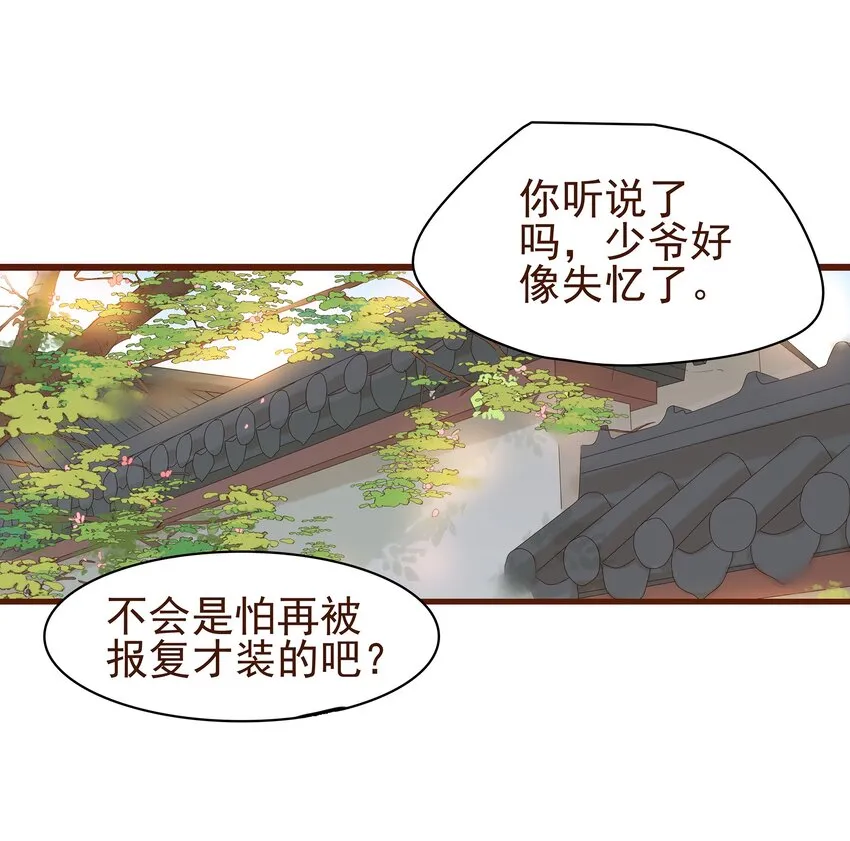 004 古代真无聊 第35页