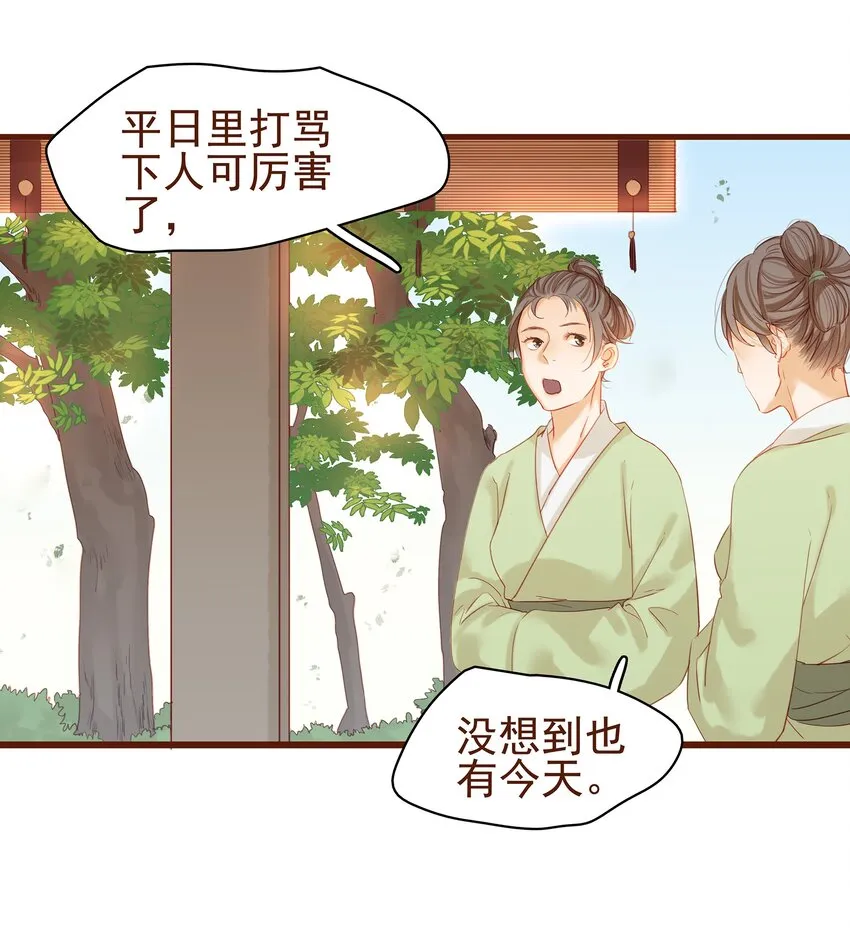 004 古代真无聊 第38页