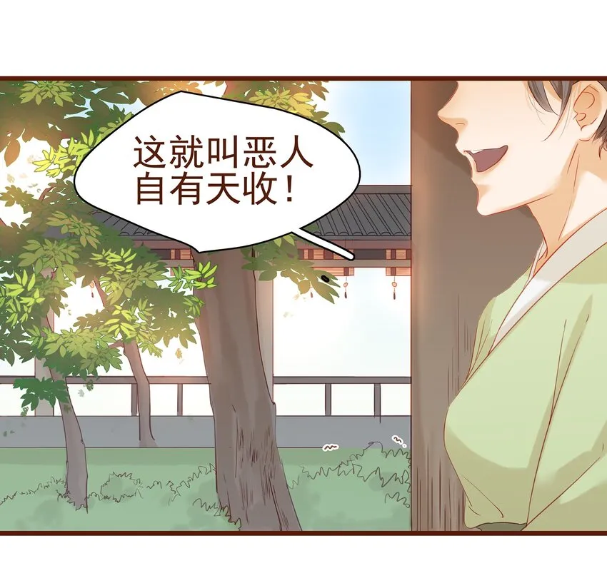 004 古代真无聊 第39页