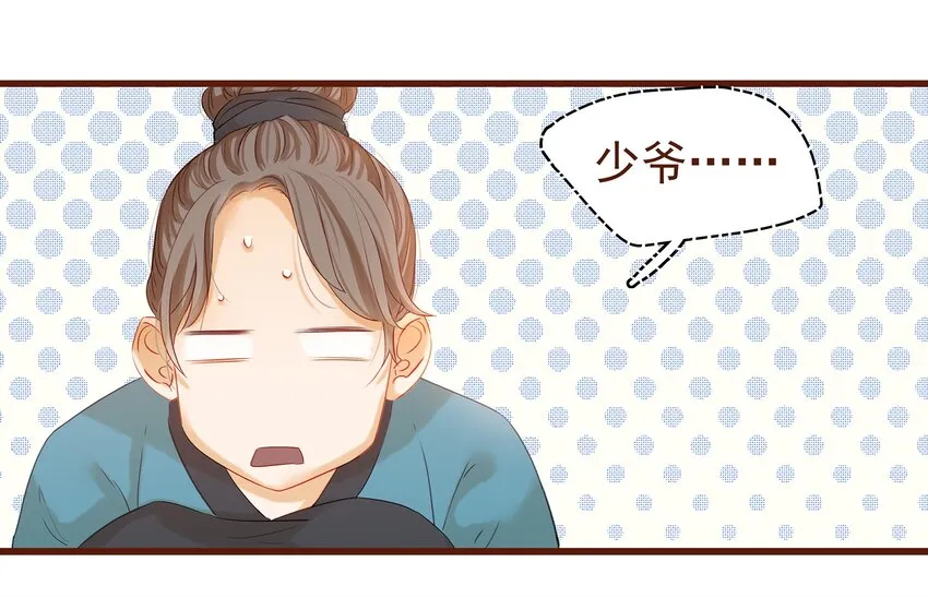 004 古代真无聊 第40页