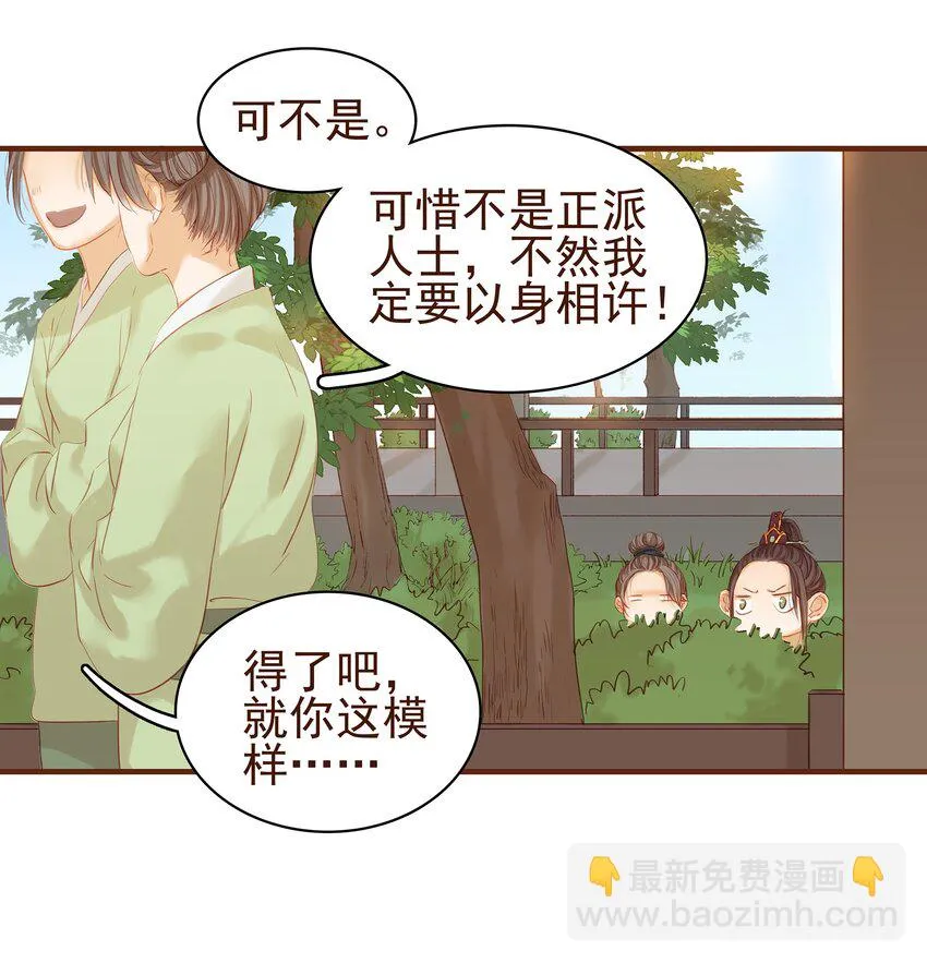 004 古代真无聊 第43页