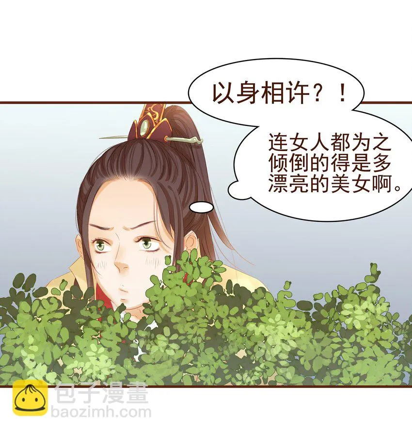 004 古代真无聊 第44页