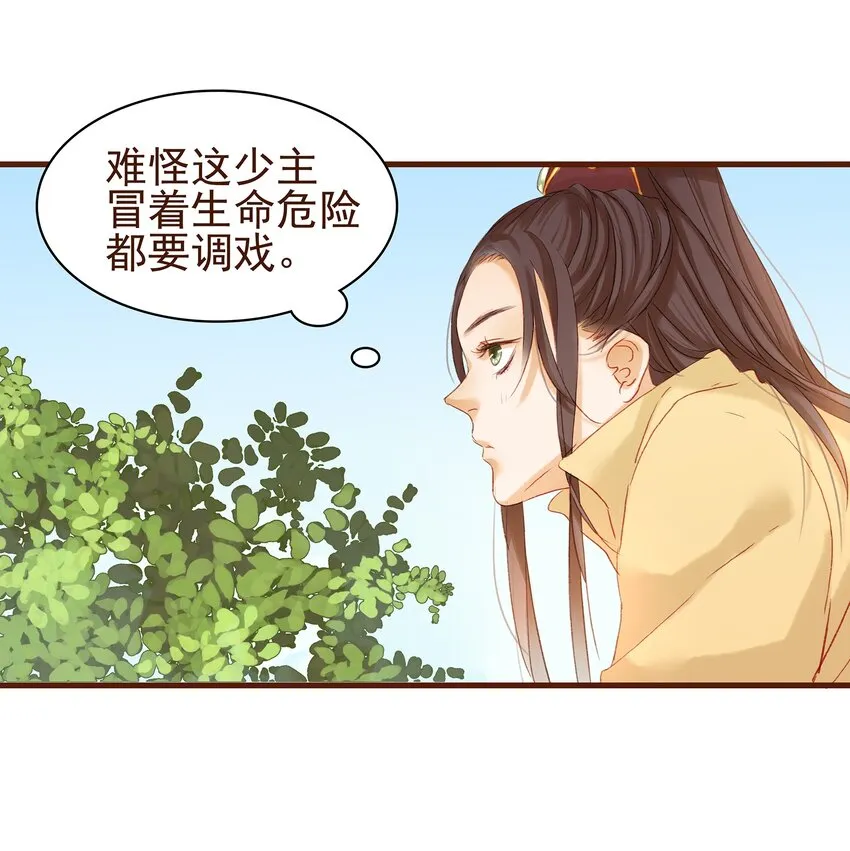 004 古代真无聊 第45页