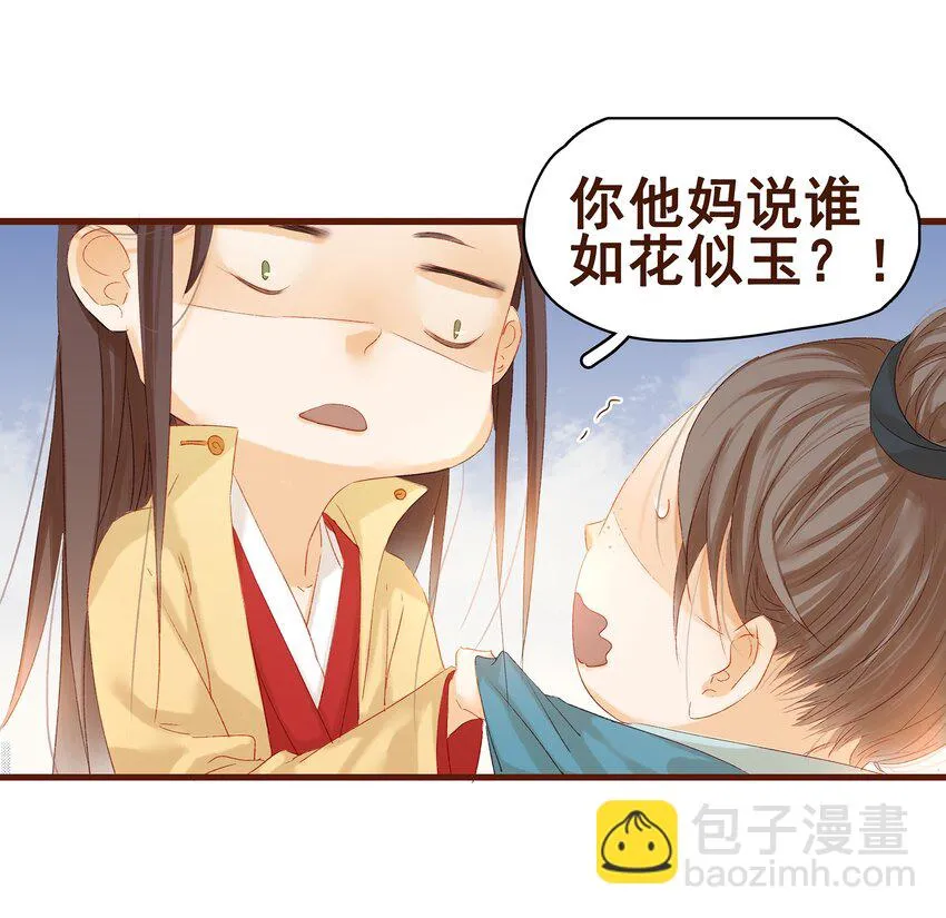 004 古代真无聊 第49页