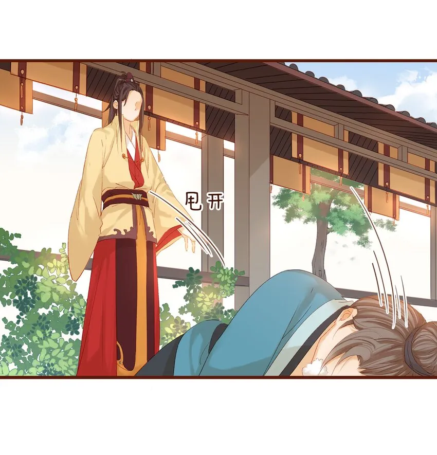 004 古代真无聊 第53页