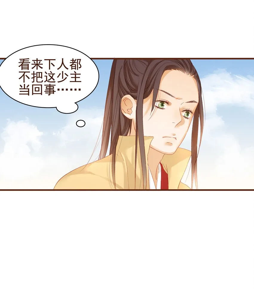004 古代真无聊 第54页