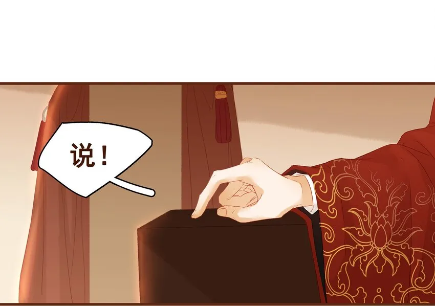 004 古代真无聊 第58页