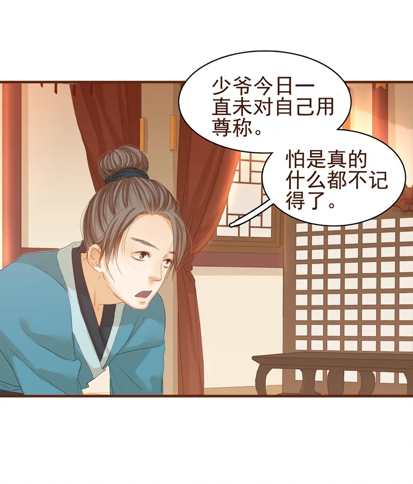 004 古代真无聊 第60页