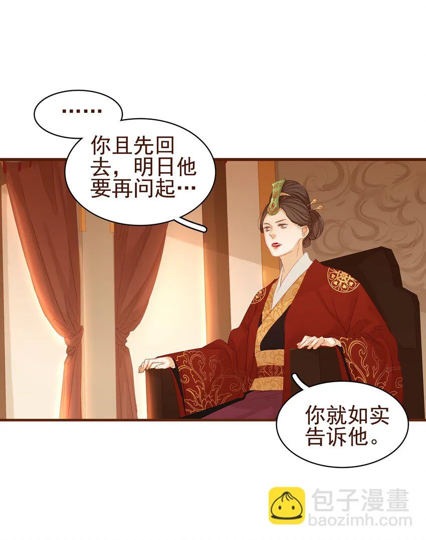 004 古代真无聊 第61页