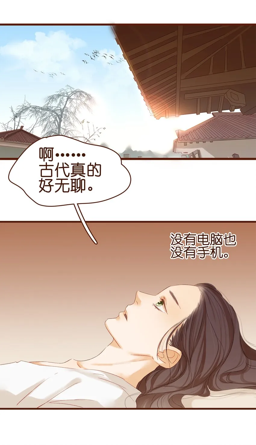 004 古代真无聊 第2页