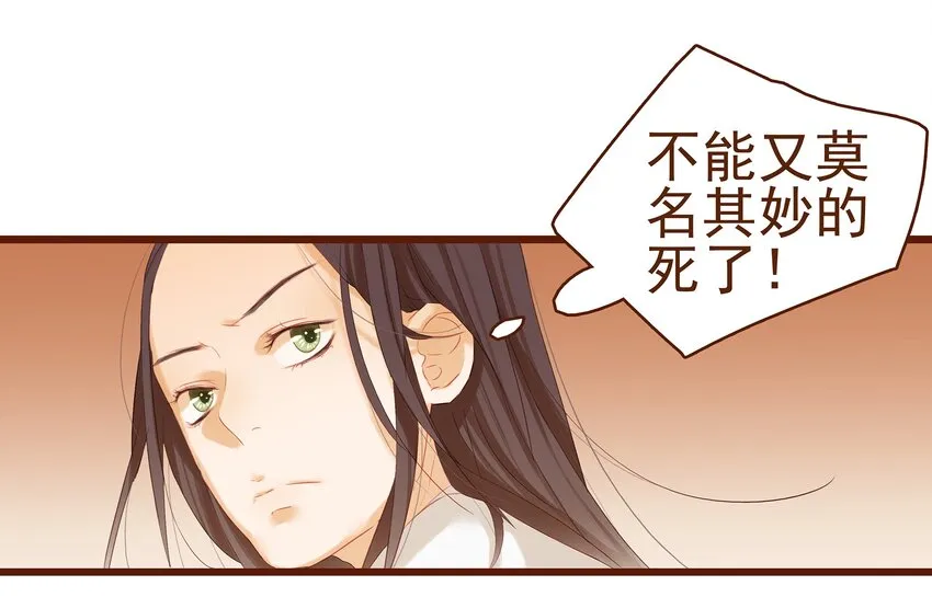 004 古代真无聊 第11页