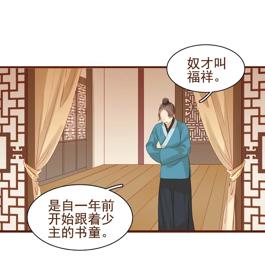 004 古代真无聊 第14页