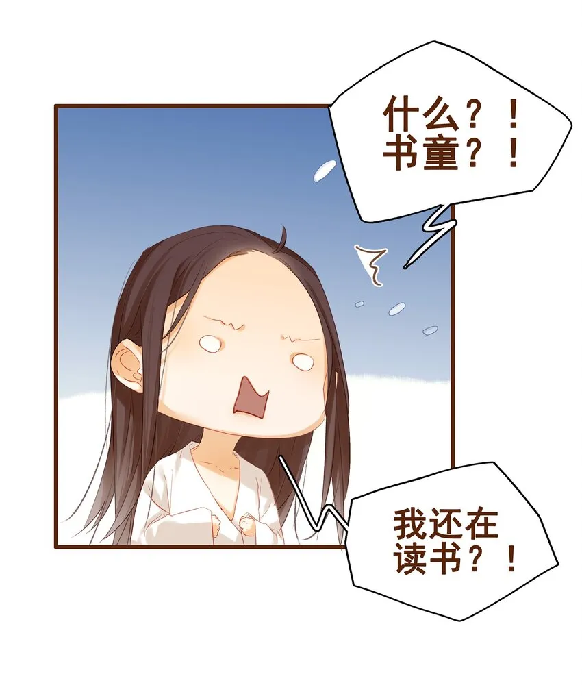 004 古代真无聊 第15页