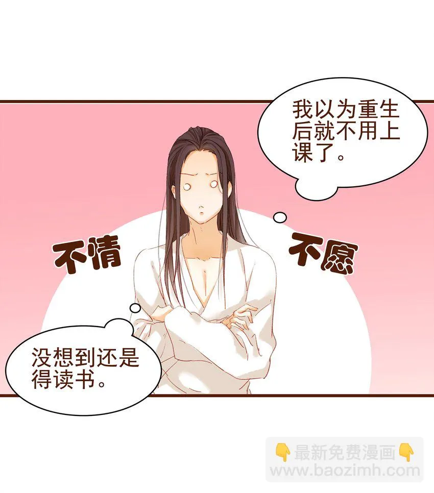 004 古代真无聊 第17页
