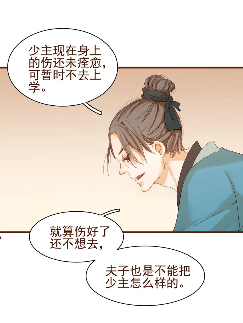004 古代真无聊 第18页