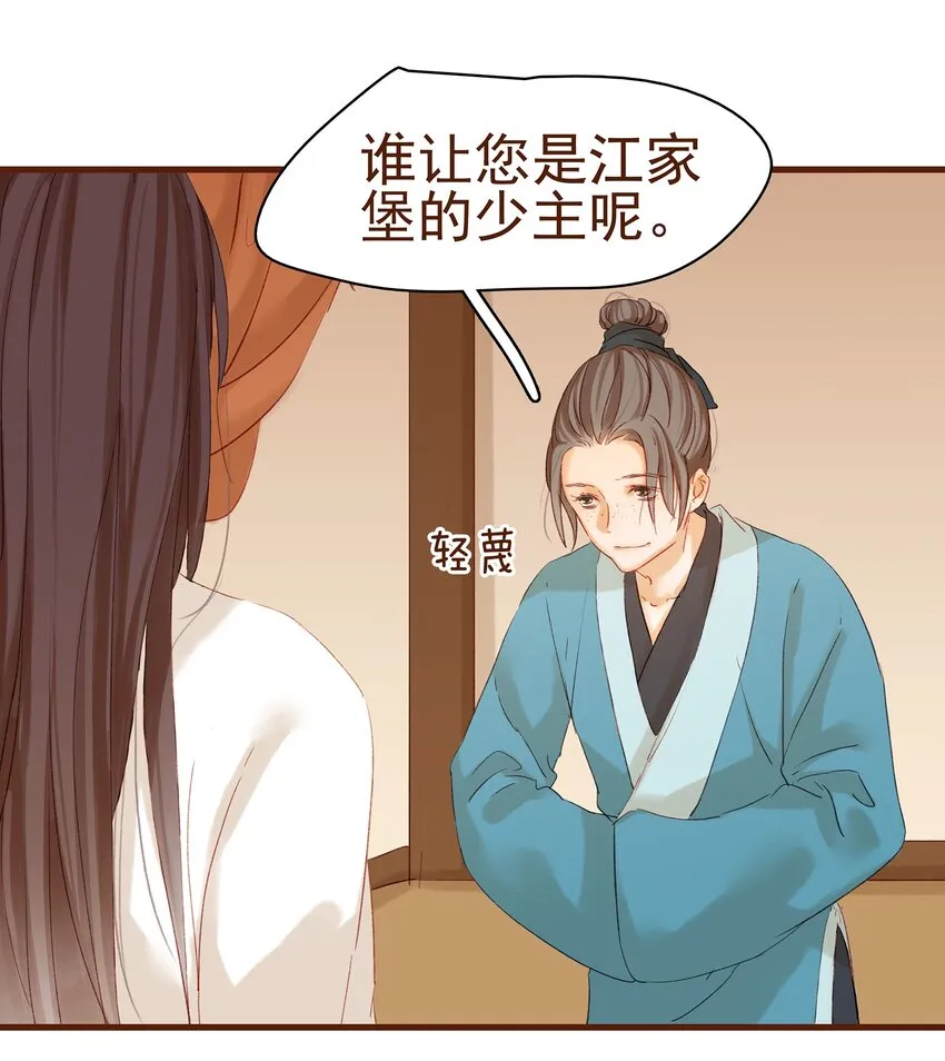004 古代真无聊 第19页