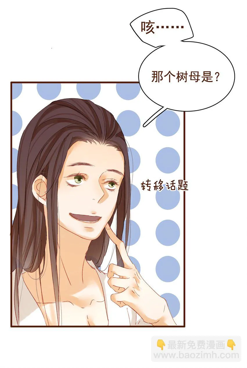 004 古代真无聊 第20页
