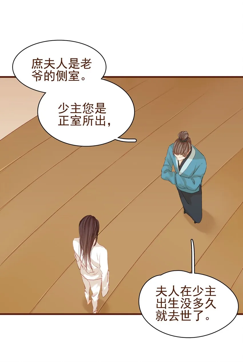 004 古代真无聊 第21页