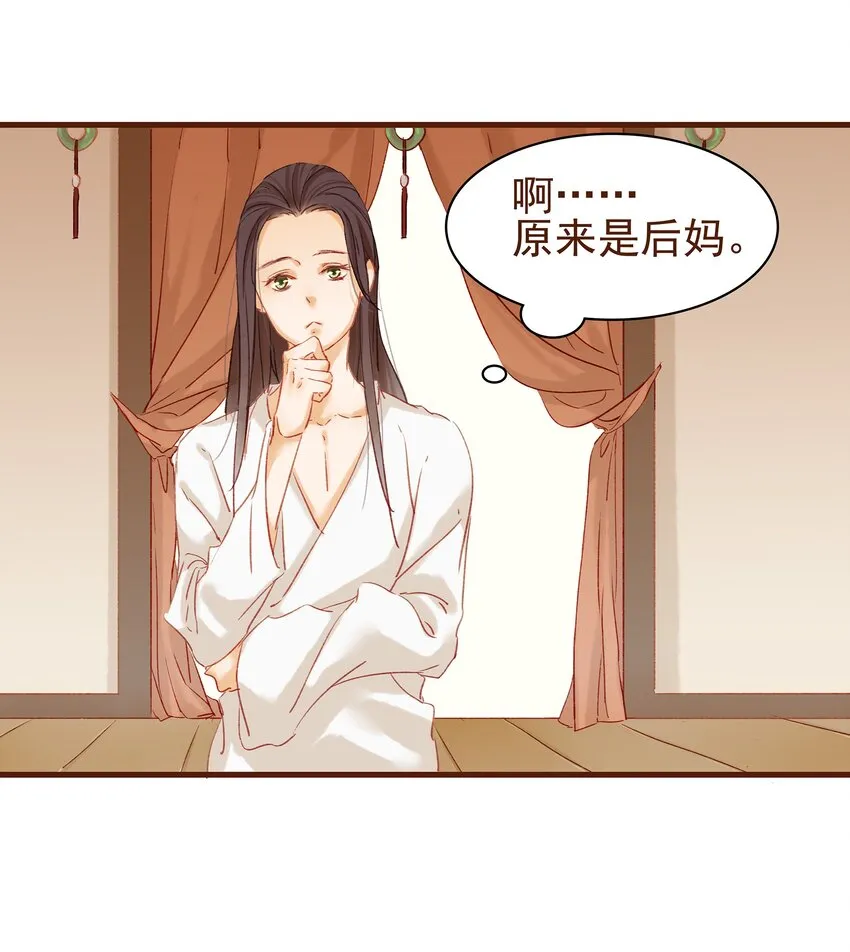 004 古代真无聊 第22页