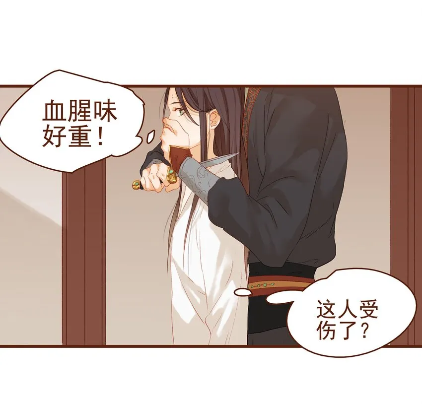 005 有人要暗杀我？ 第33页
