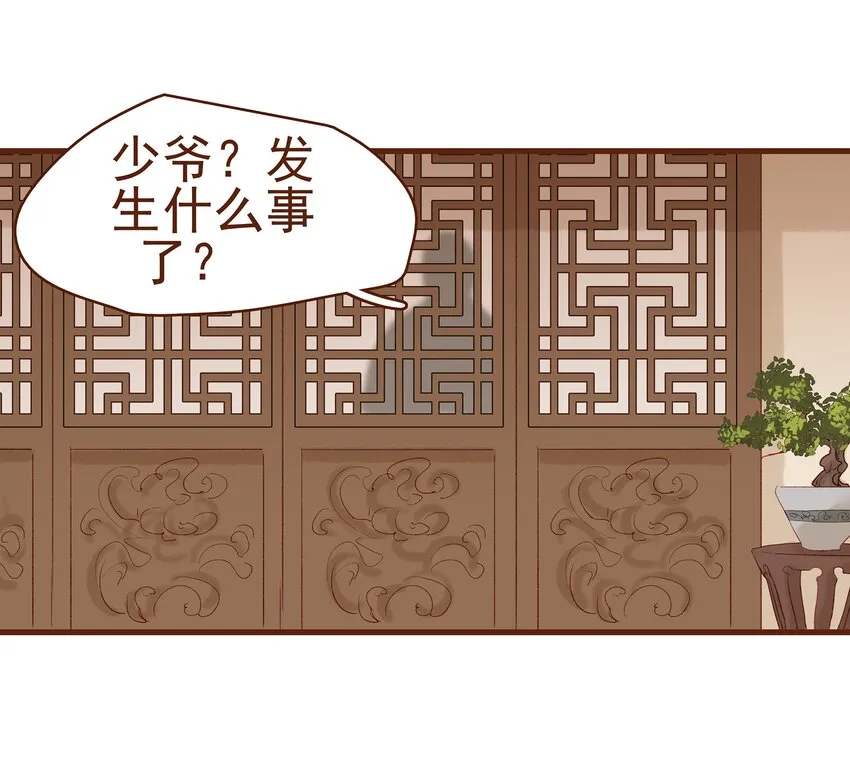 005 有人要暗杀我？ 第34页