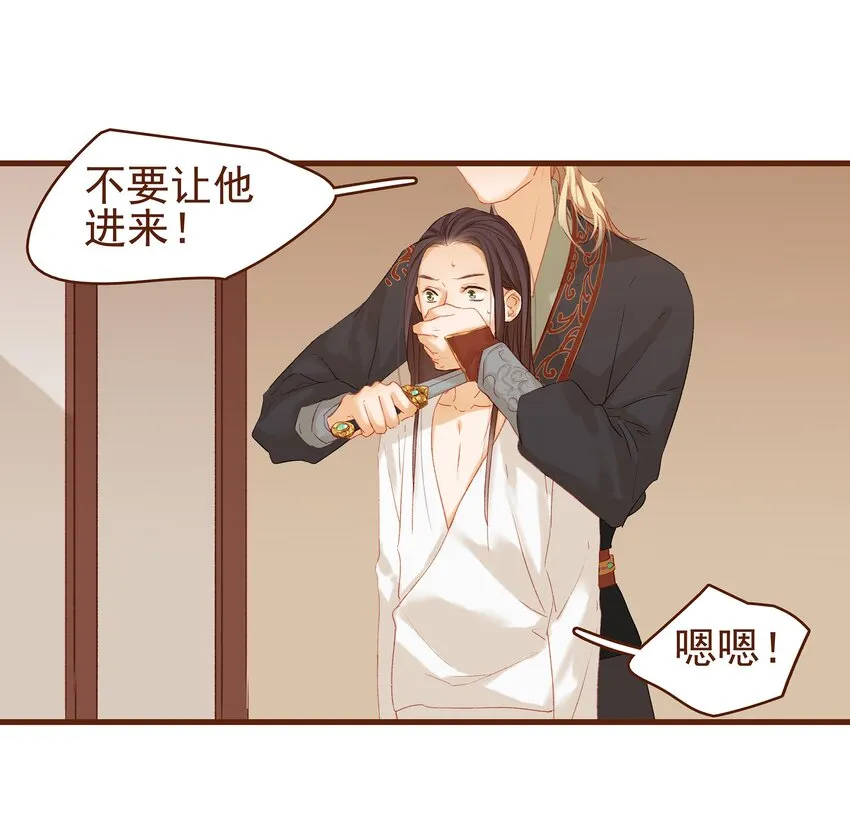 005 有人要暗杀我？ 第35页