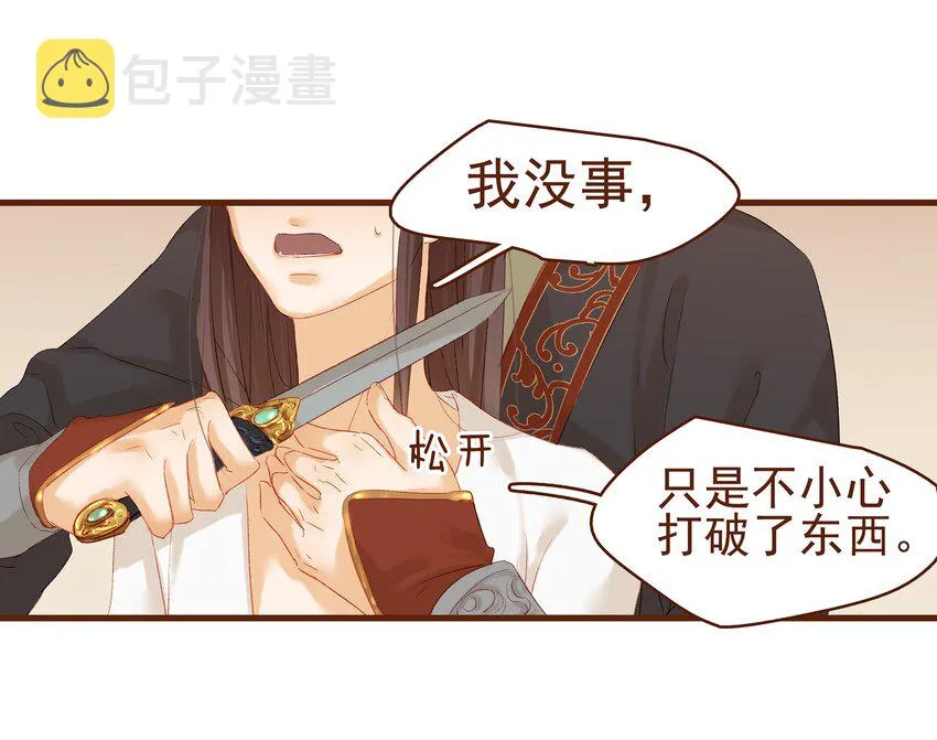 005 有人要暗杀我？ 第36页