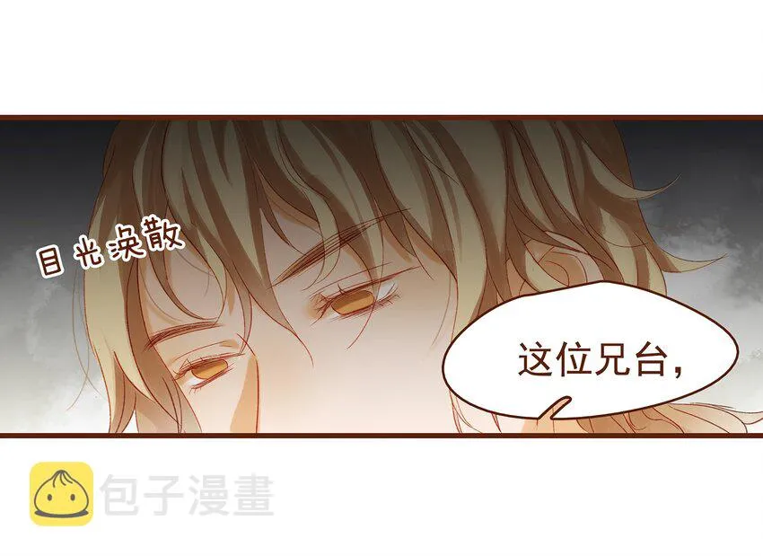 005 有人要暗杀我？ 第39页
