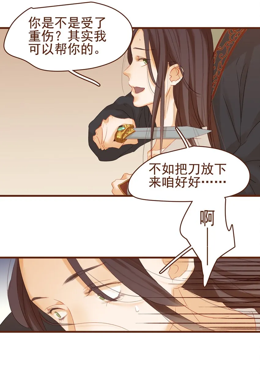 005 有人要暗杀我？ 第41页
