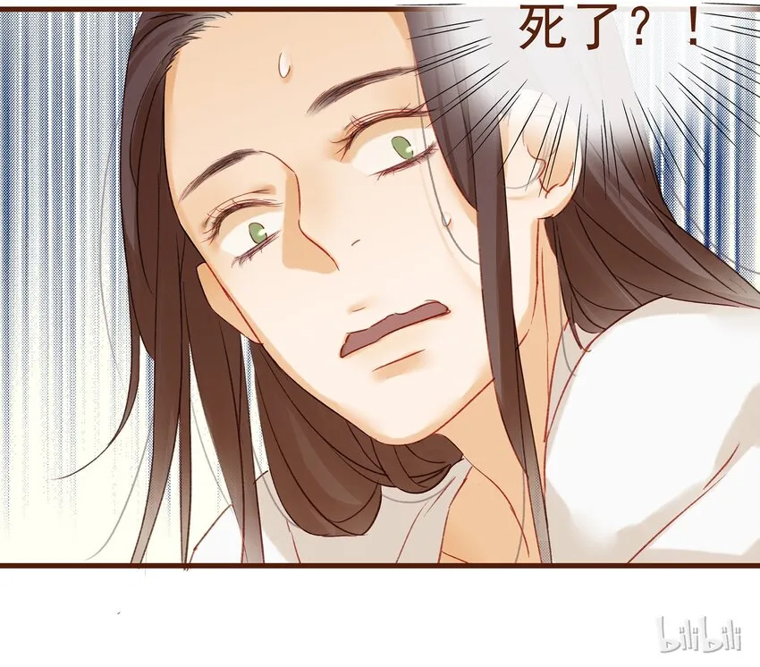 005 有人要暗杀我？ 第47页