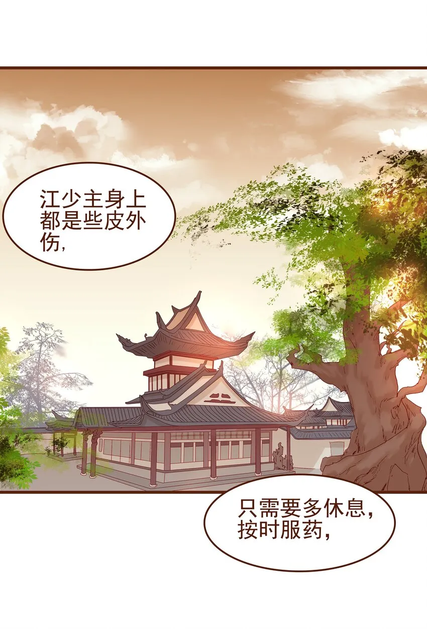 005 有人要暗杀我？ 第2页